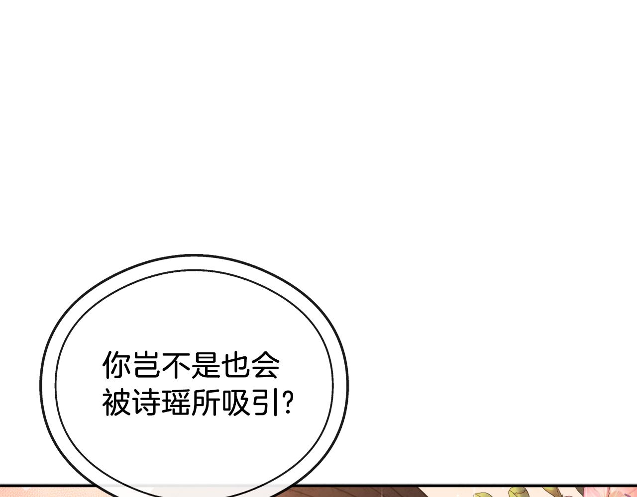 第99话 相思成疾40