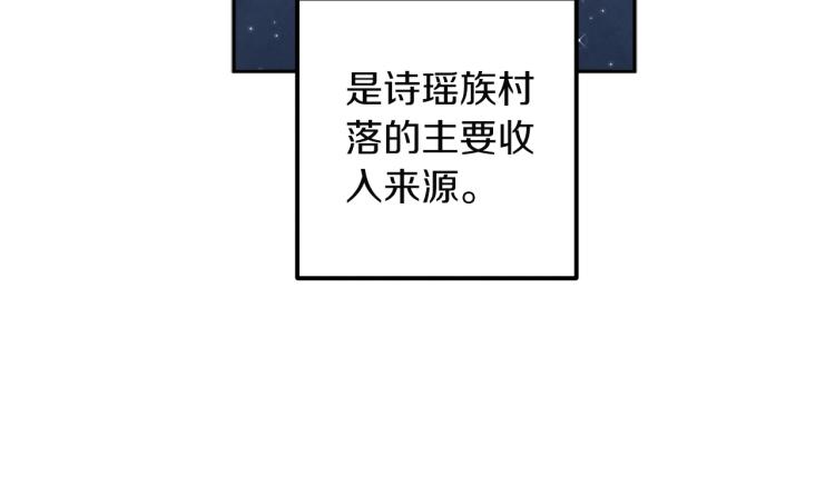 第1话 黑诗瑶110