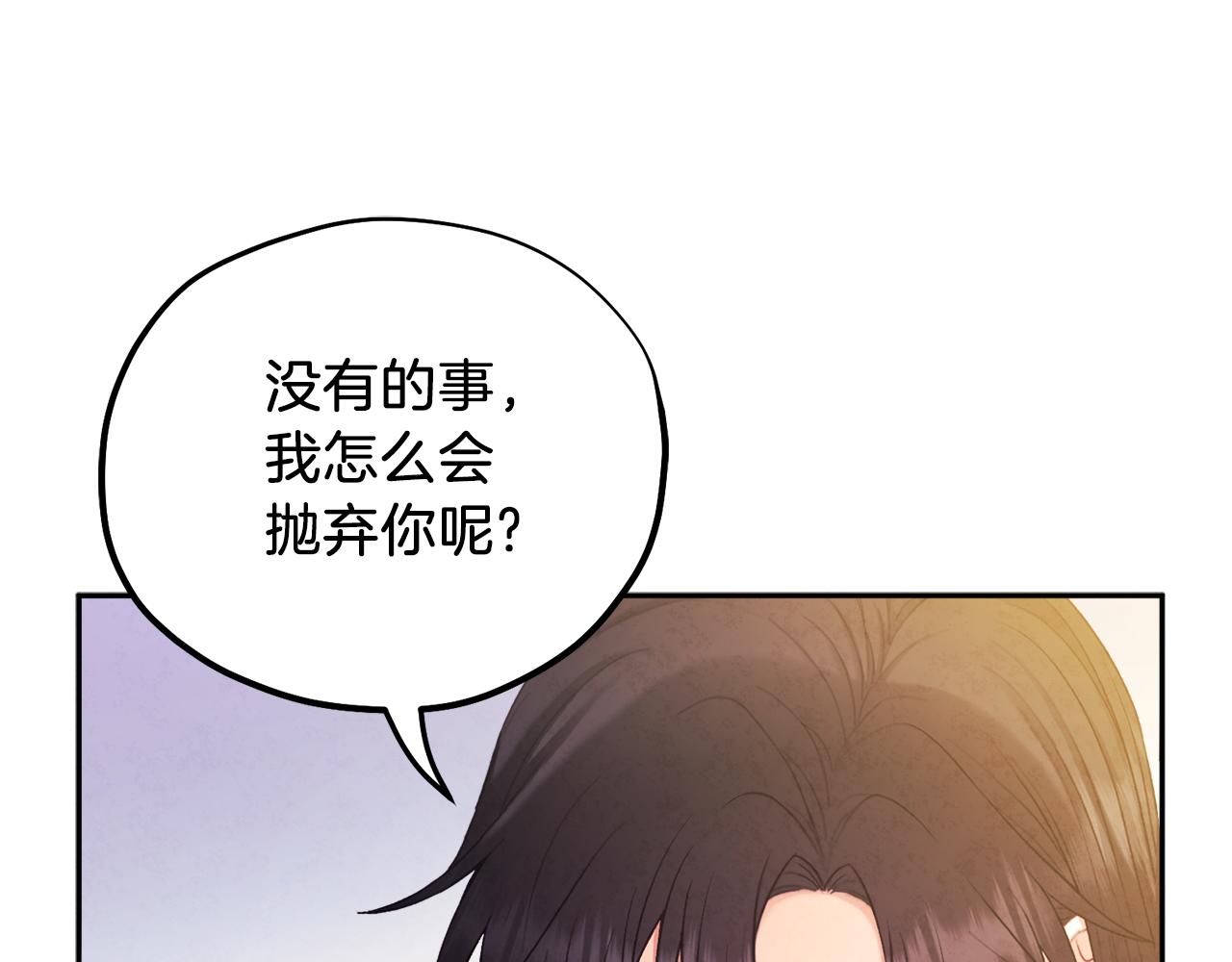 第105话 互诉衷肠38