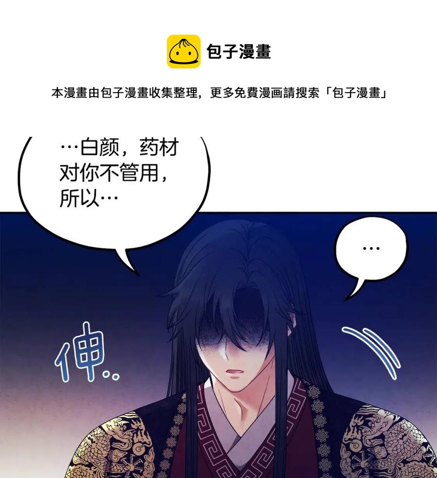 第57话 转危为安88
