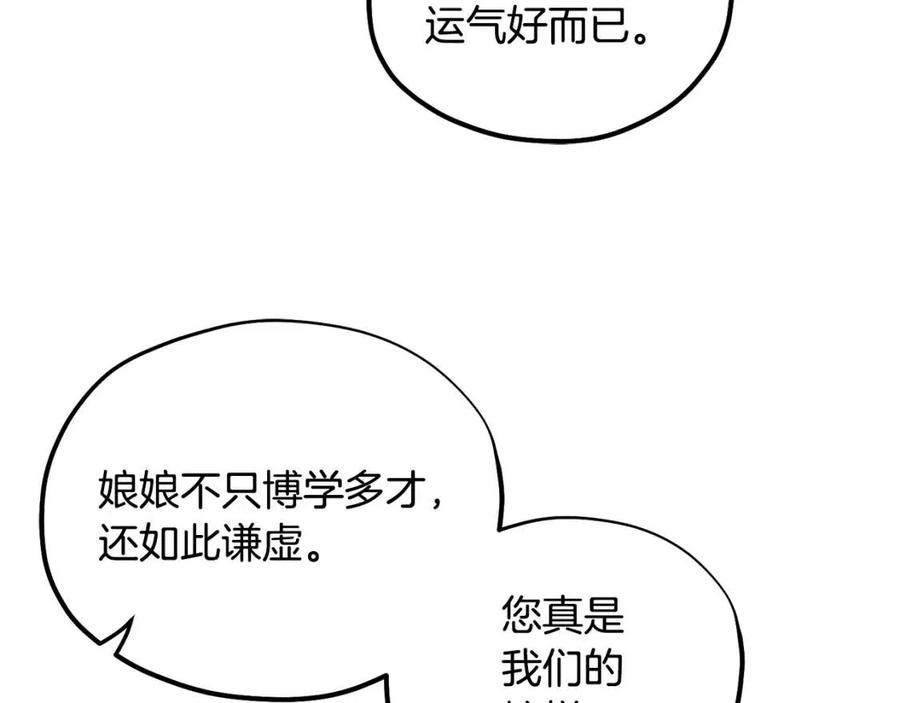 第56话 路缤粉39
