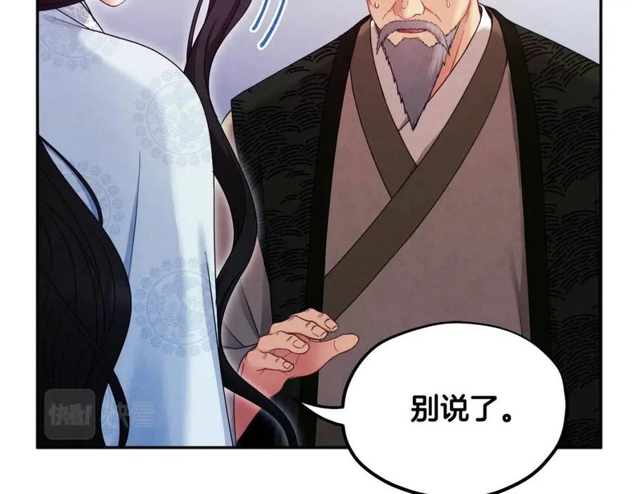 第62话 诗瑶族103