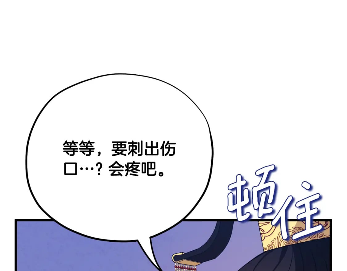 番外10 你不要受伤35