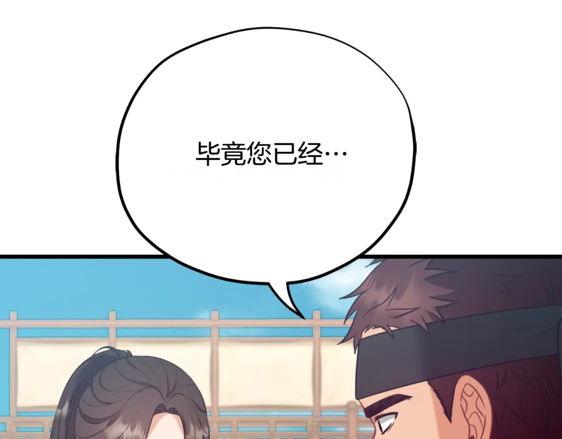 番外7 开始学武207