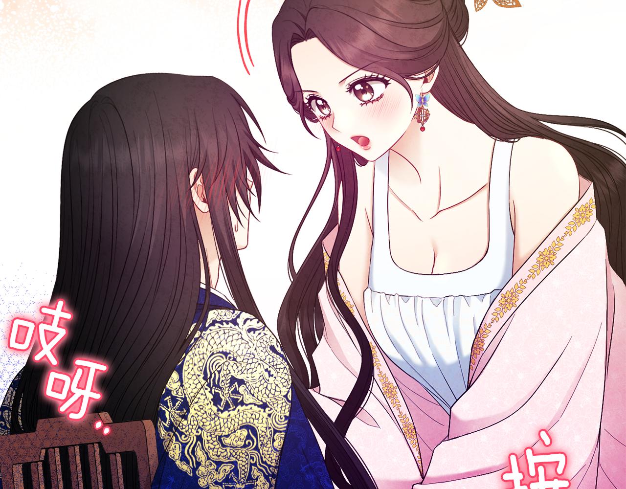 第80话 请别拒绝我5