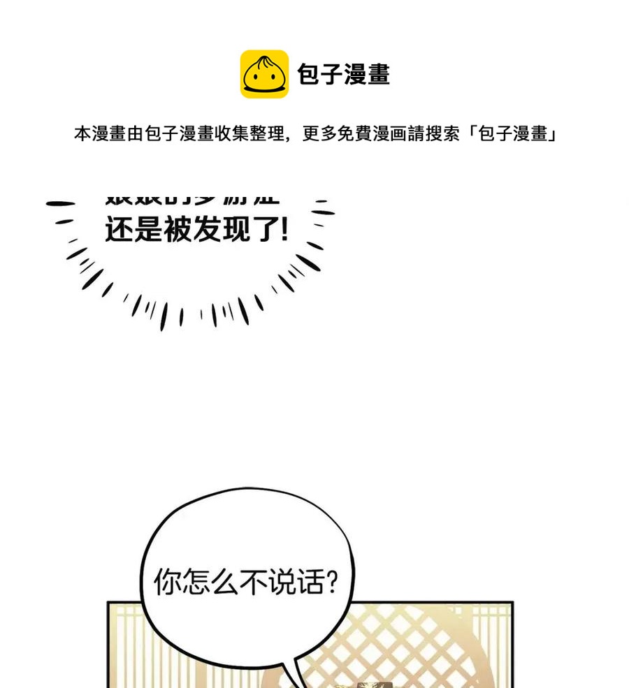 第45话 心中的执念108