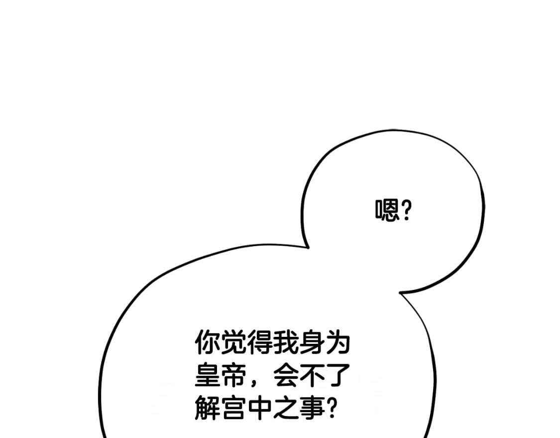番外8 遵命主人104