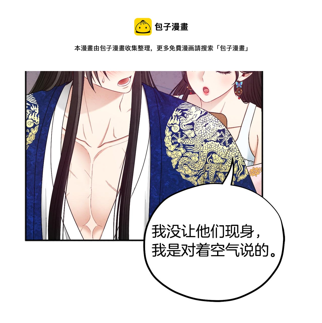 第79话 绑起来130