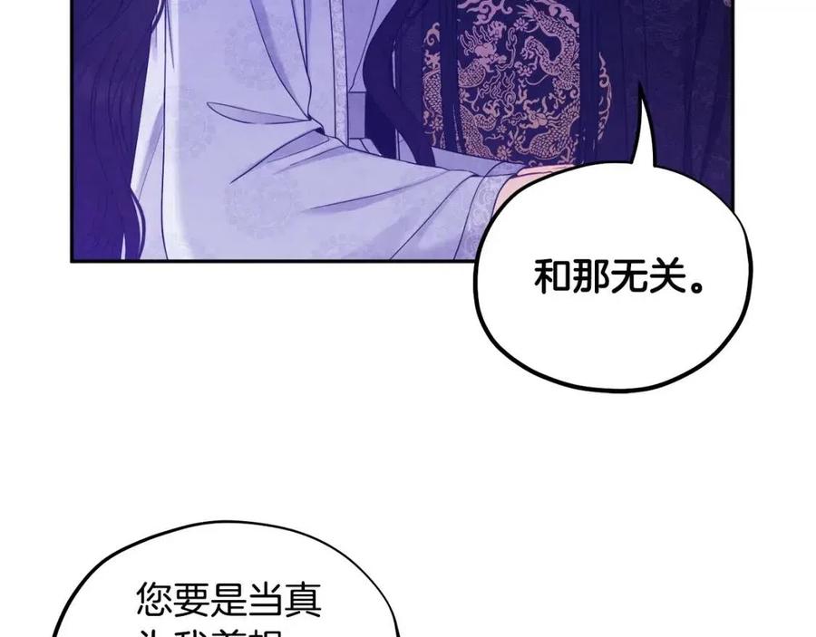 第60话 人才重用制95