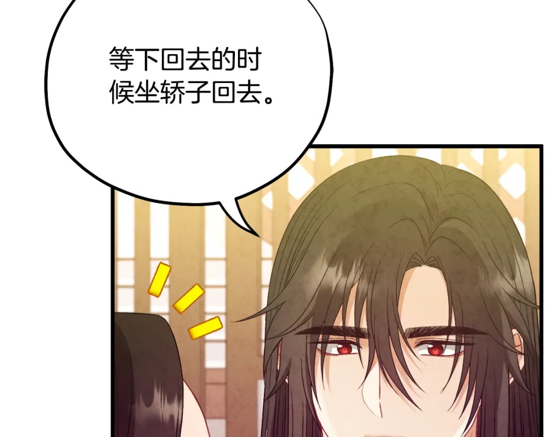 番外5 我有话说156