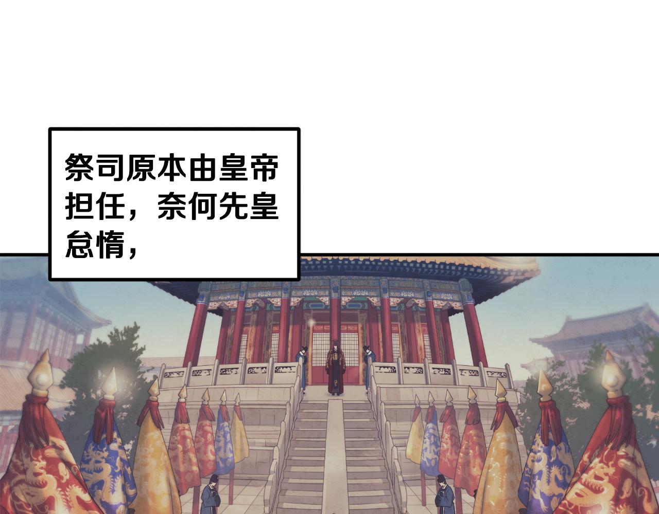第83话 最高待遇128