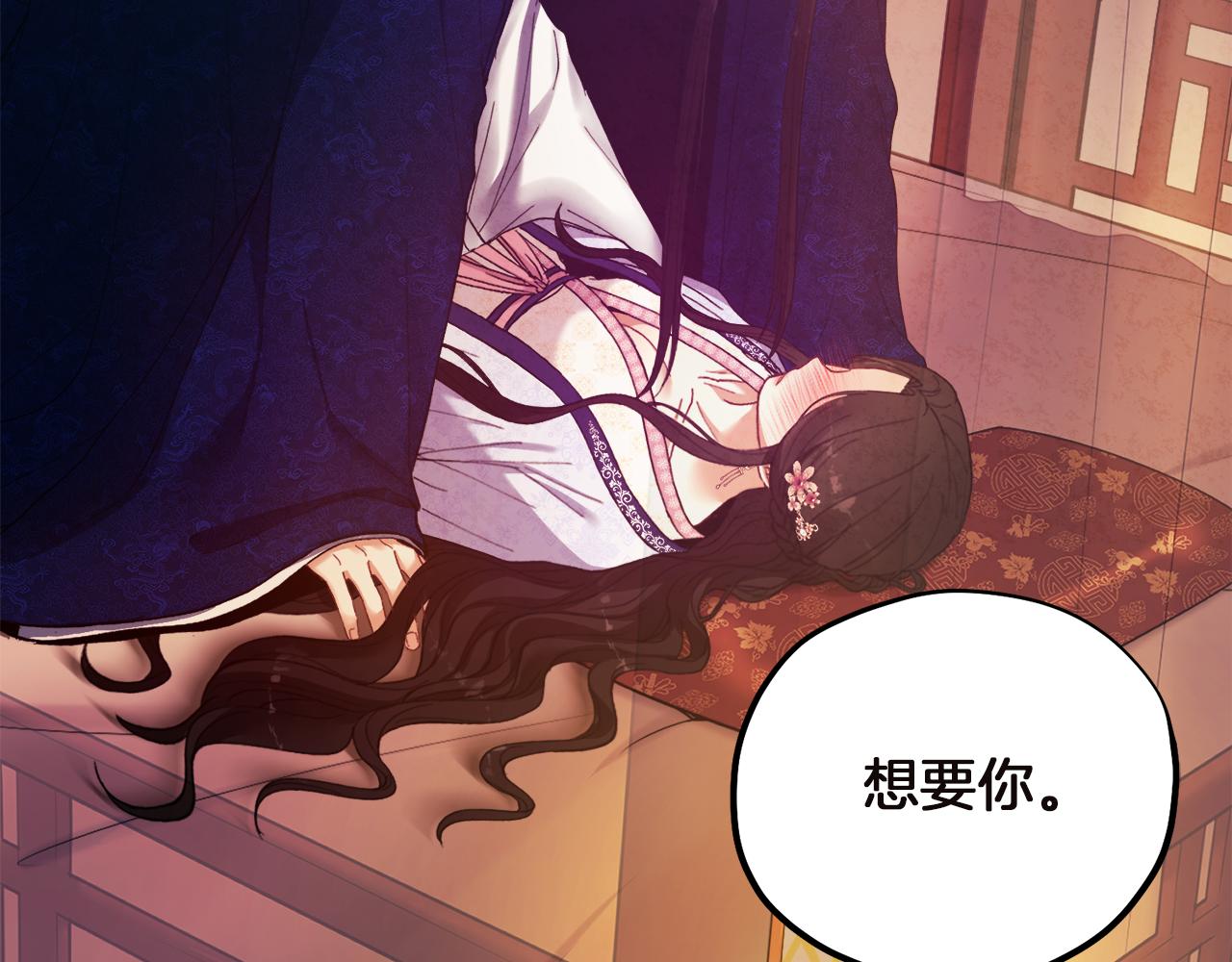 第33话 疼惜你87