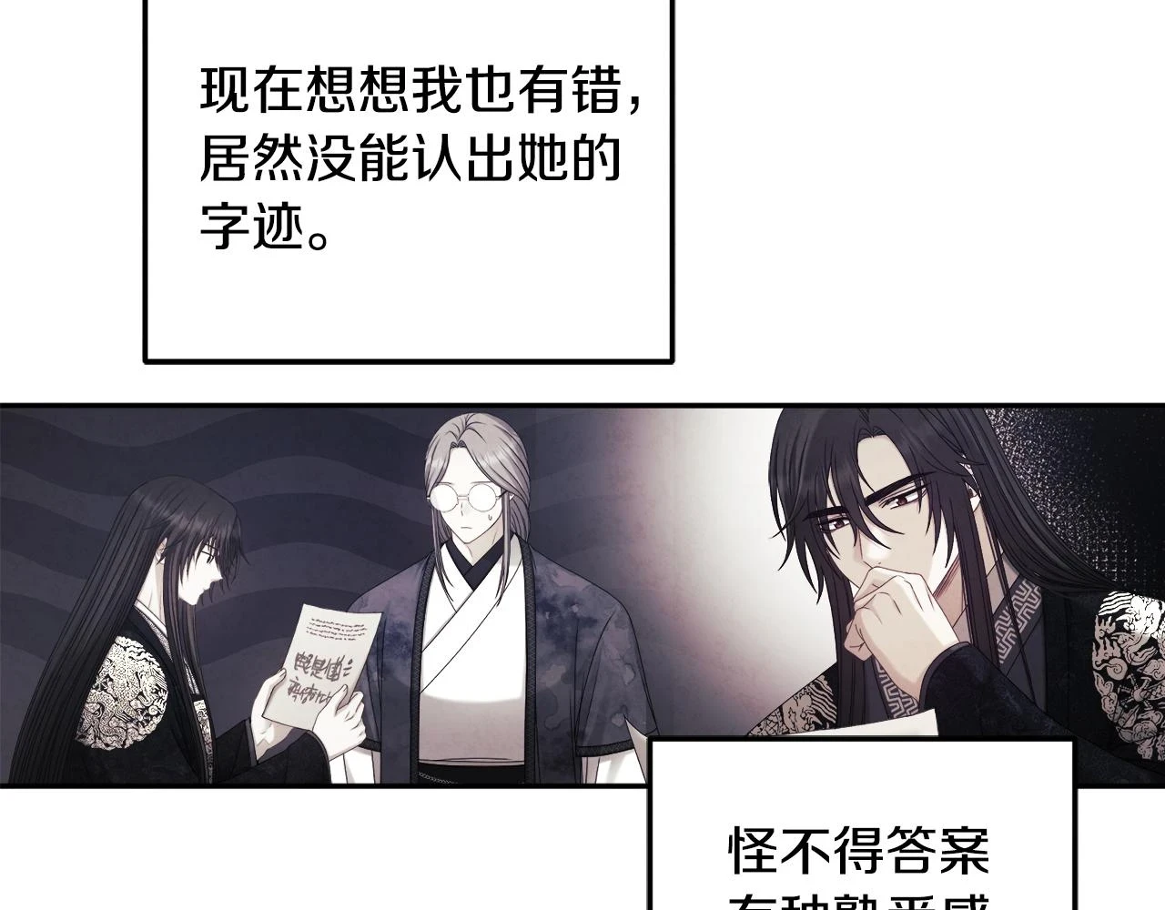 第110话 陛下咳血了？98