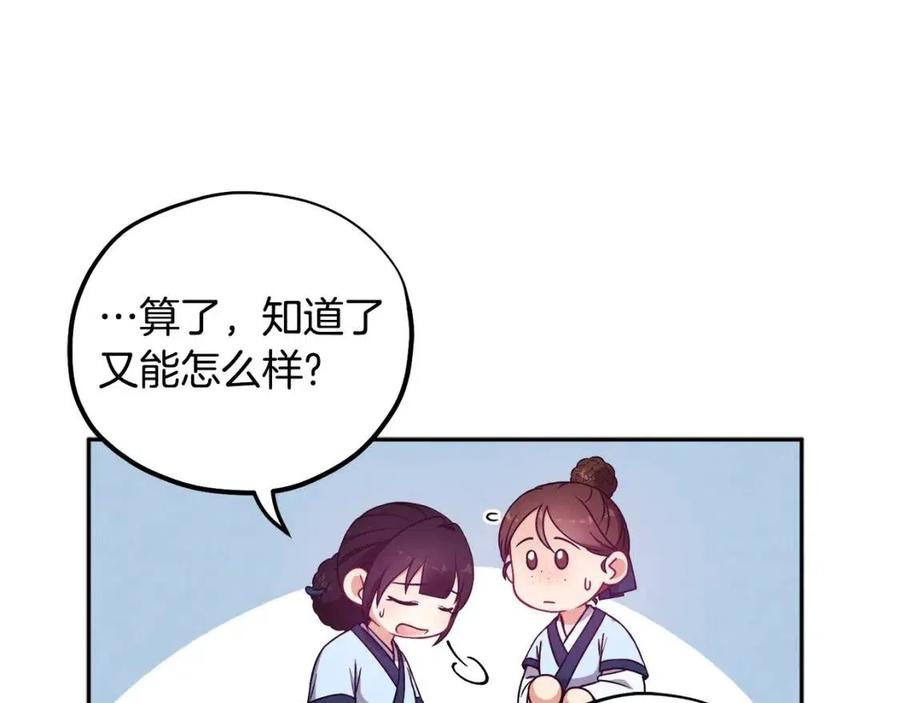 第39话 失控95