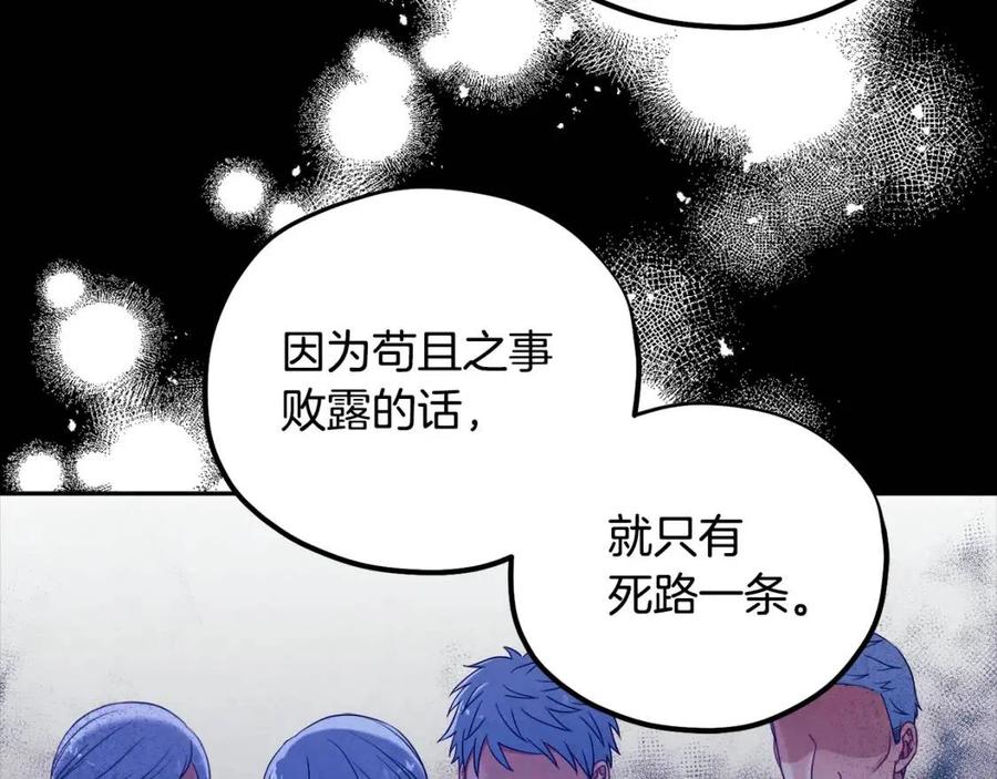 第48话 定情信物47