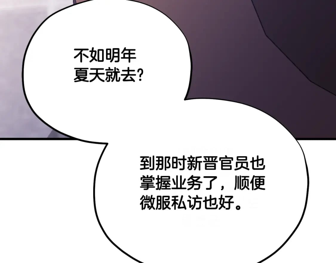 番外8 遵命主人137