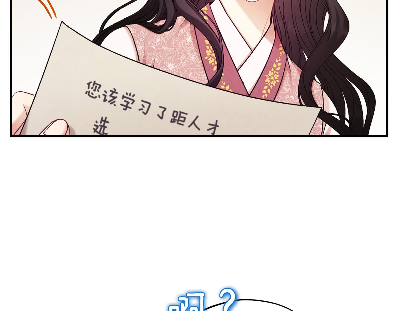 第97话 宠妃要考试！168