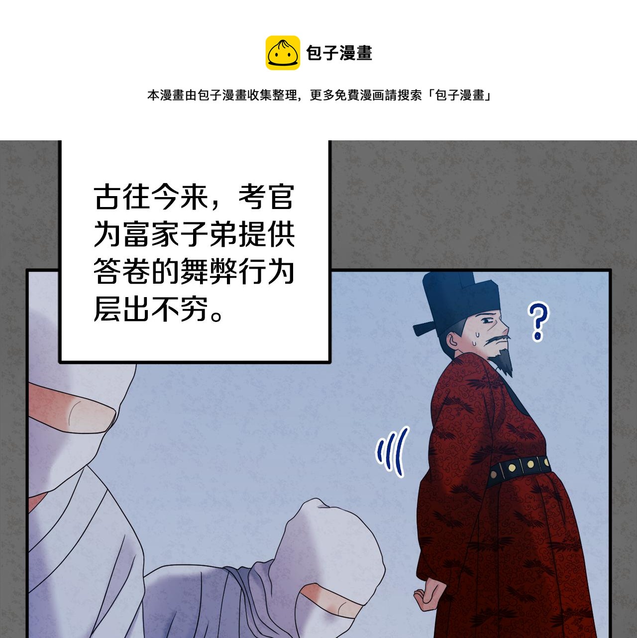 第81话 强强联手50