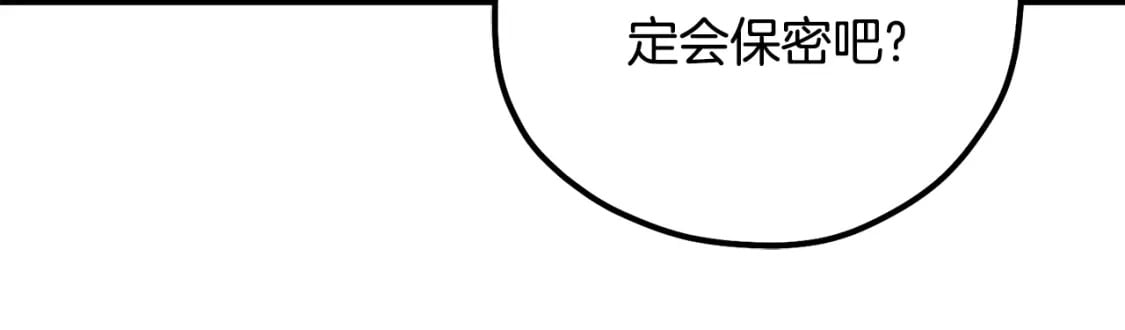 番外1 帝国传闻108