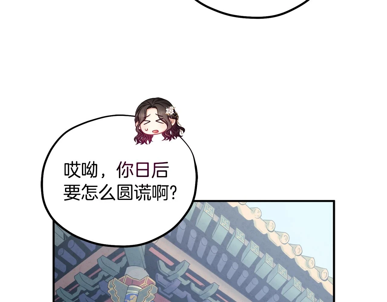 第110话 陛下咳血了？36