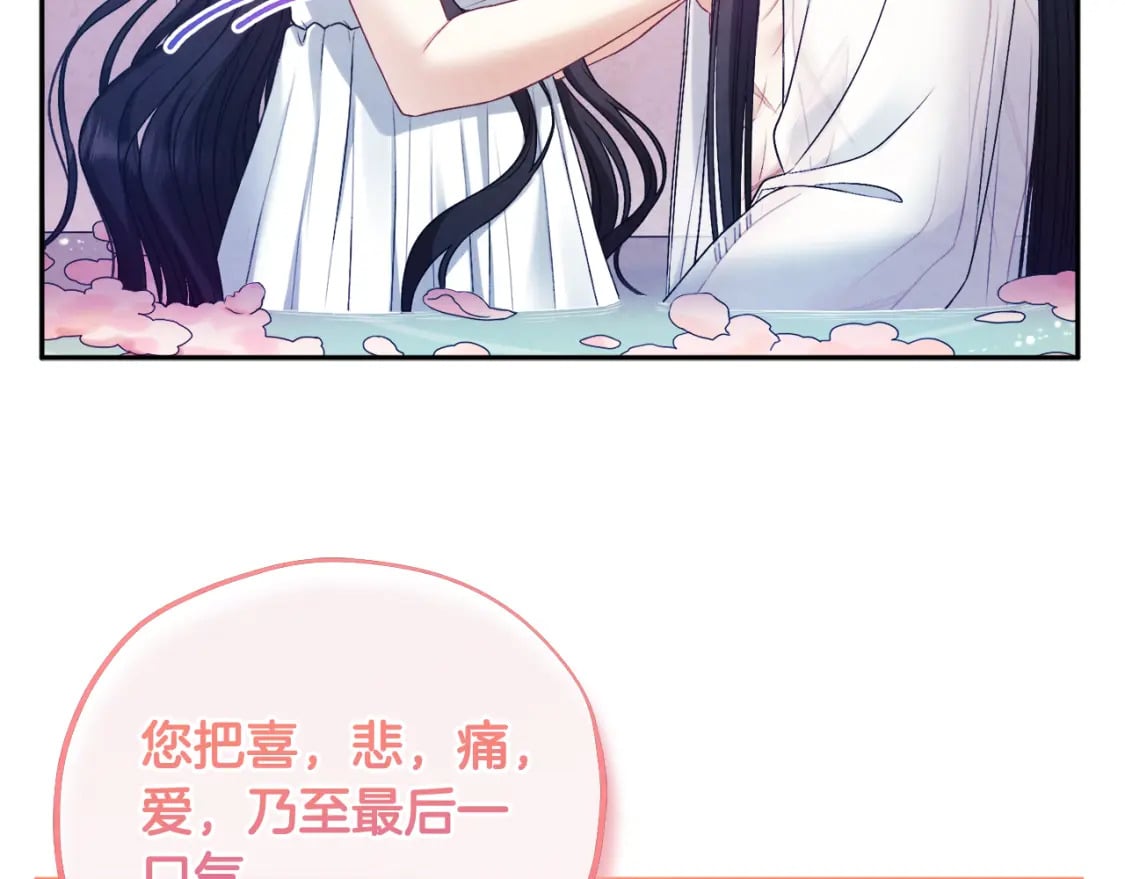 完结篇 你是我的主人160