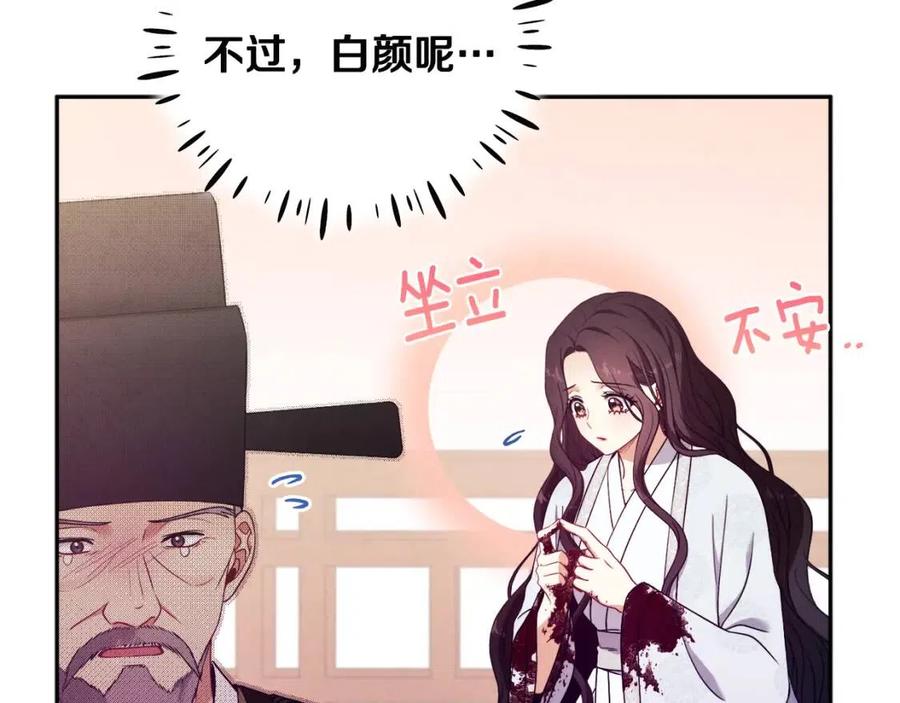 第44话 你只能是我的55