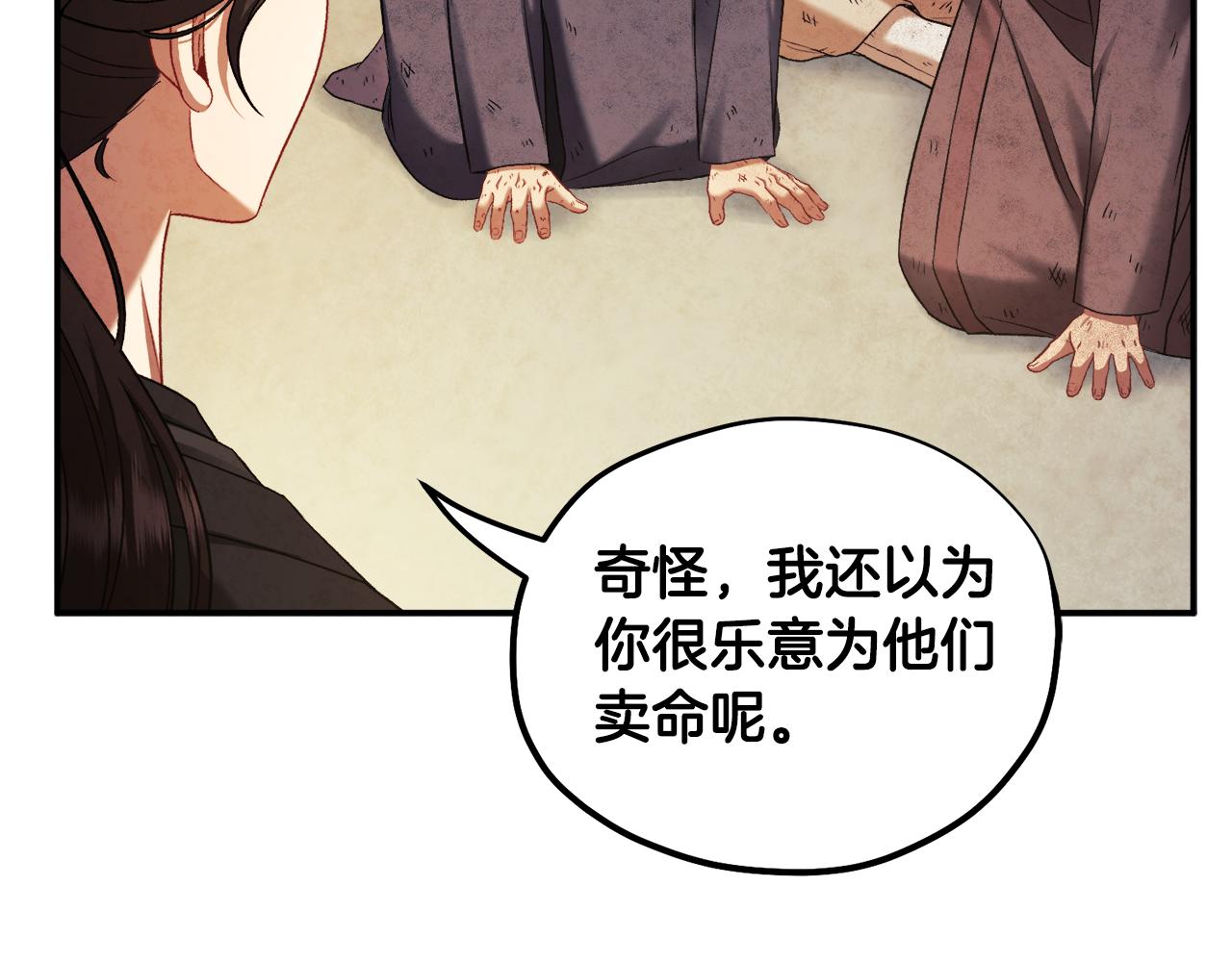 第89话 鼓起勇气88