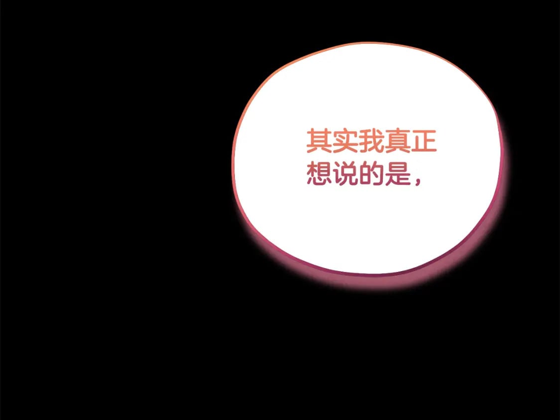 完结篇 你是我的主人101