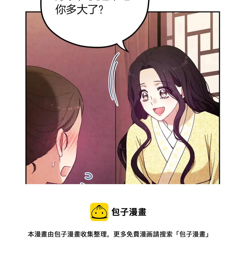 第35话 要宠幸别的女人？100