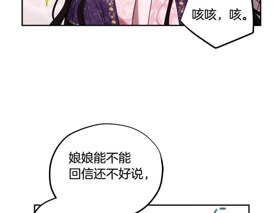 第52话 盛装出席105