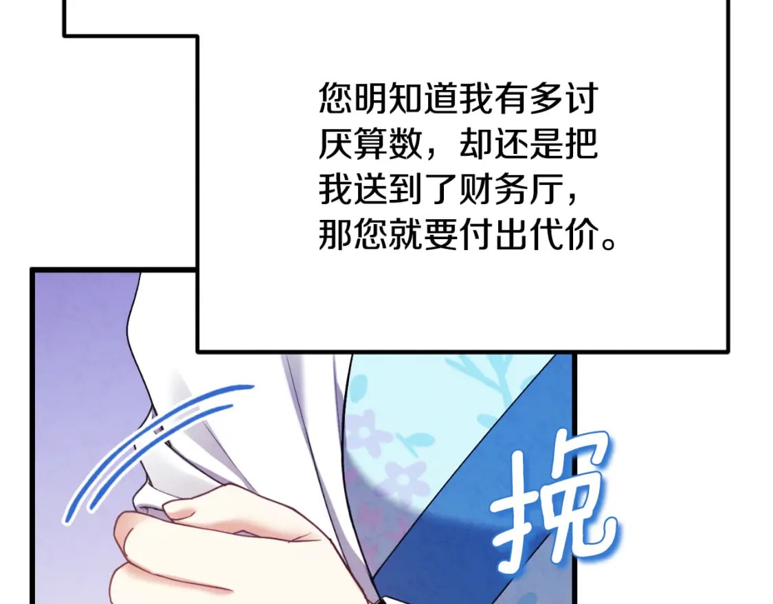 番外14 付出代价202