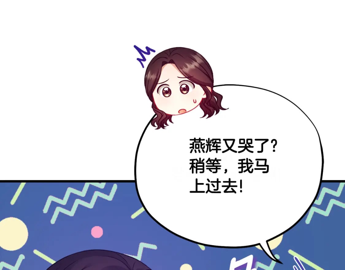 番外9 父子争宠39