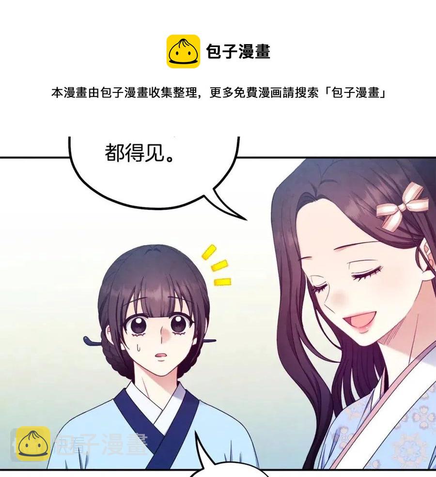 第64话 宠爱76
