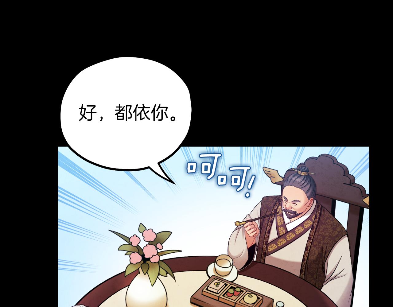 第91话 宫中不安全了161