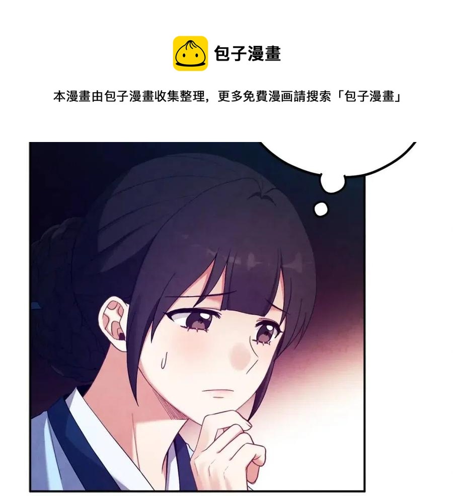 第35话 要宠幸别的女人？132