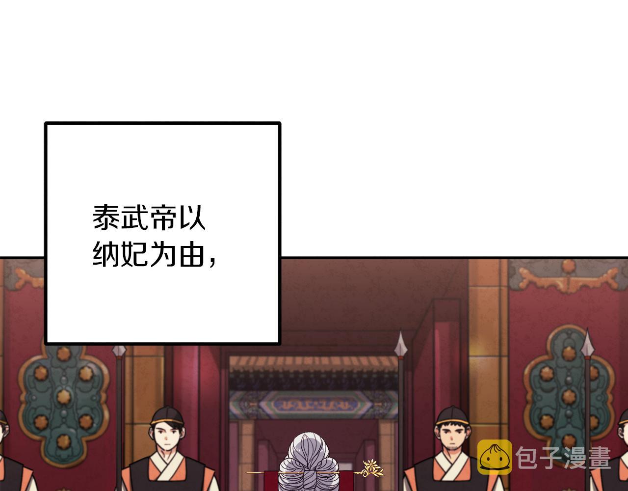 第18话 欺瞒圣上？76