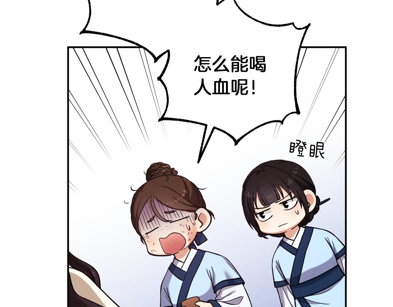第20话 侍女的担心15