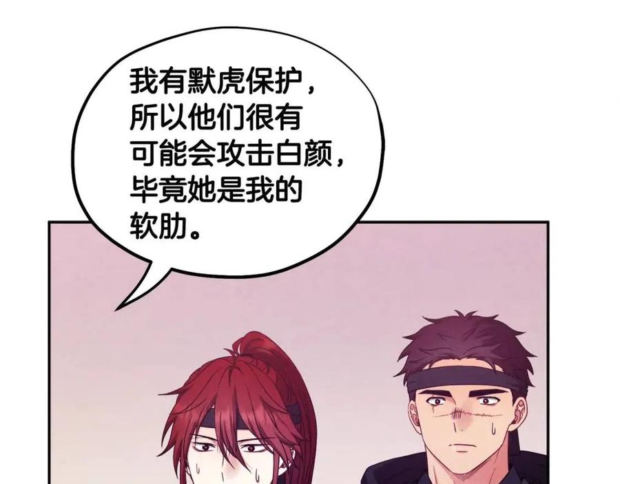 第59话 不得好死69