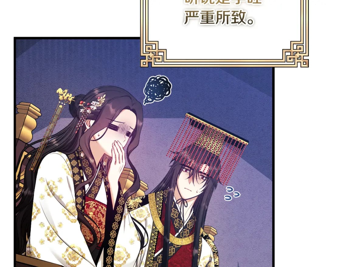 番外1 帝国传闻105