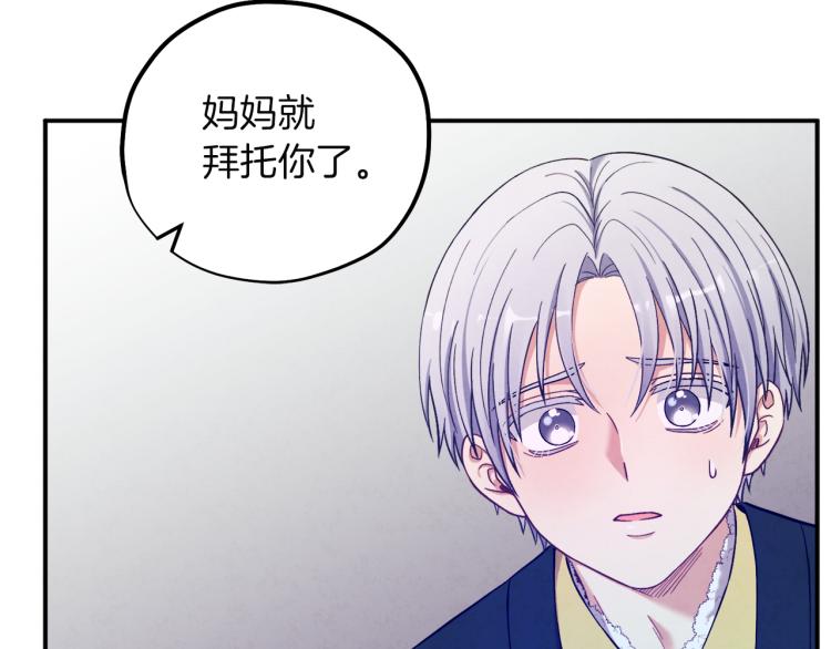 第9话 妈妈什么都知道141