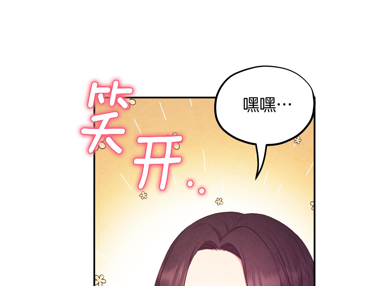 第83话 最高待遇17