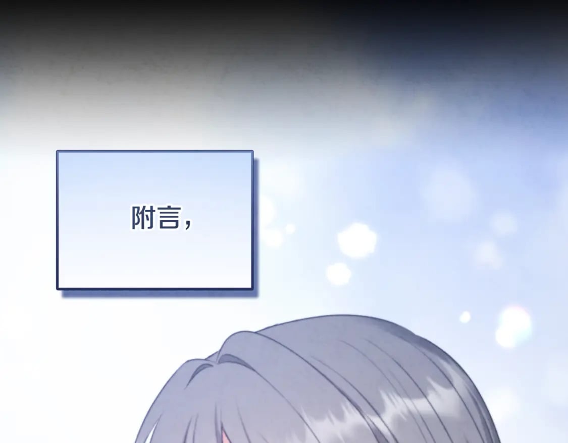 番外4 立刻去见他72