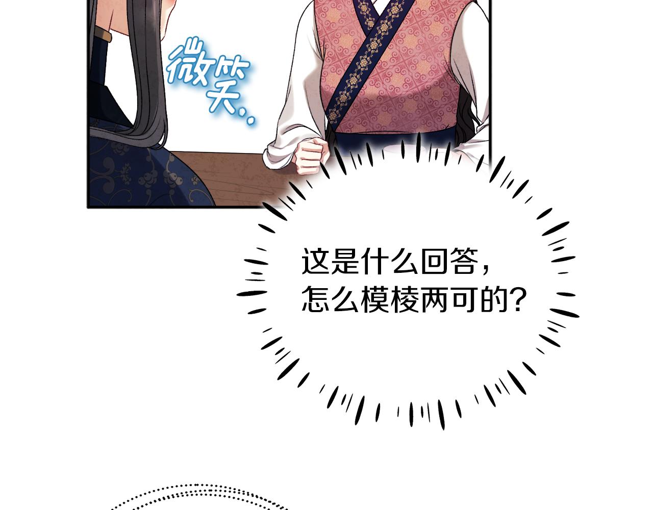 第108话 偷偷见面16
