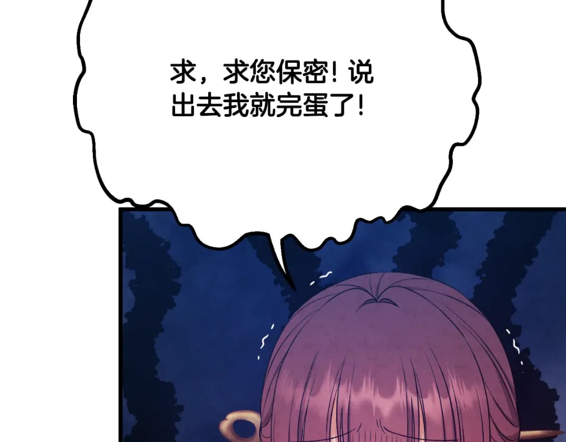 番外14 付出代价144
