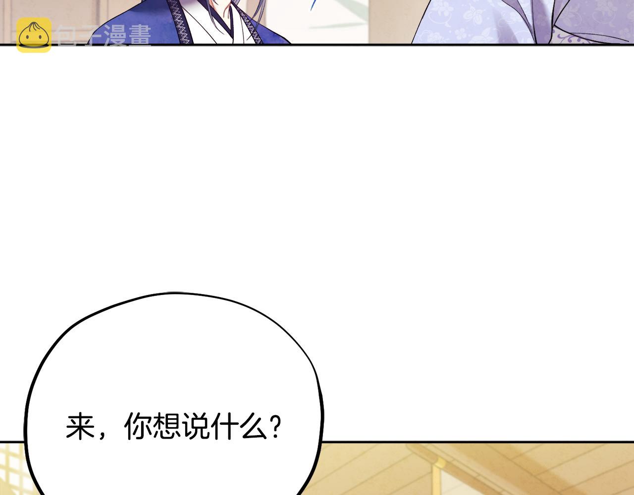 第30话 我想要你！121