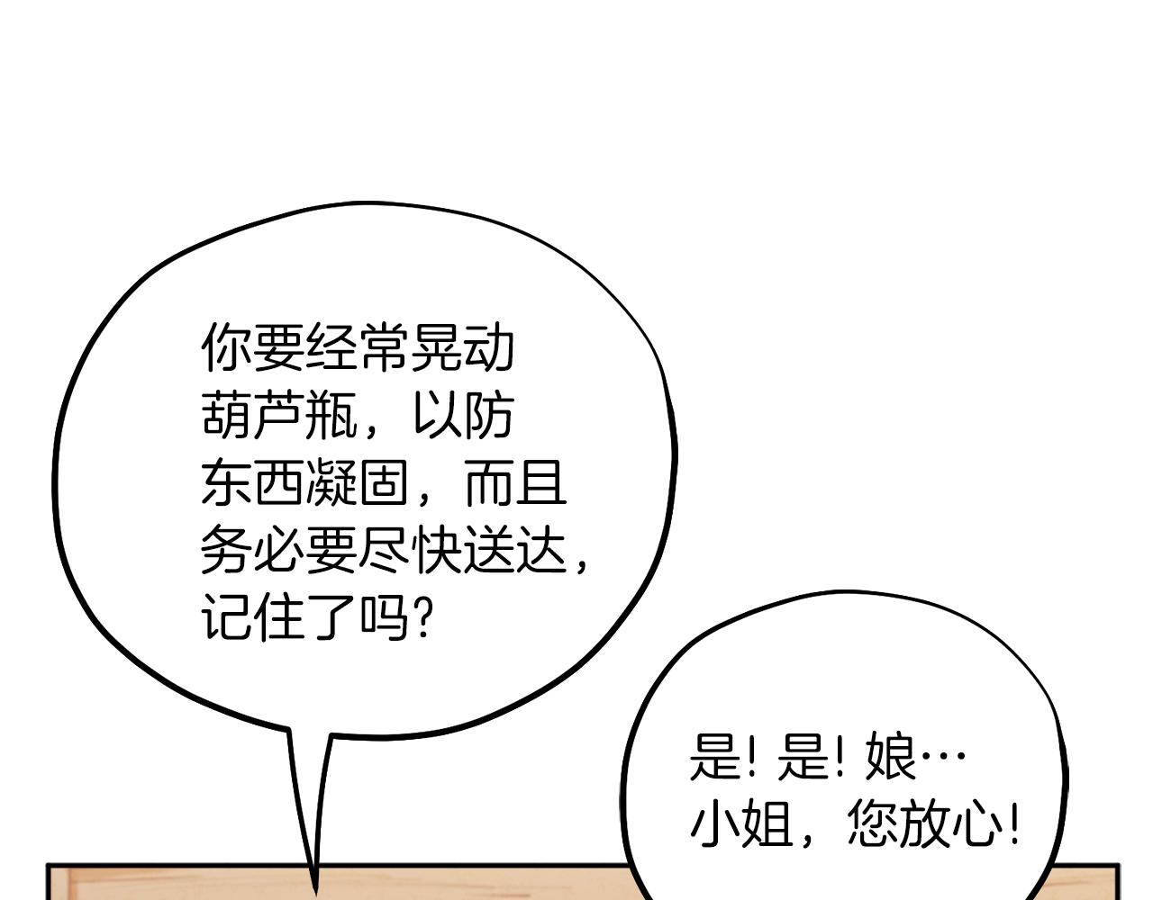 第99话 相思成疾126