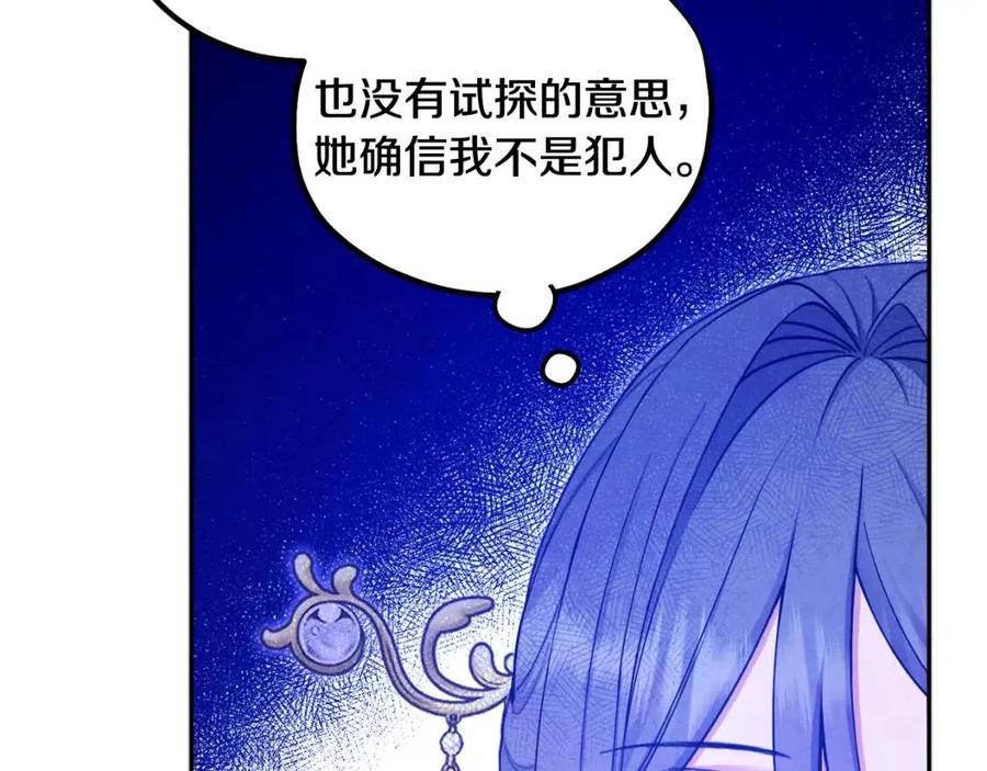 第67话 亲近亲近75