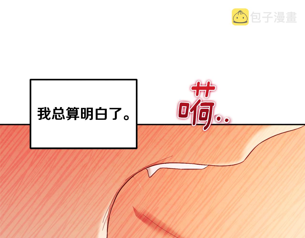 第80话 请别拒绝我131