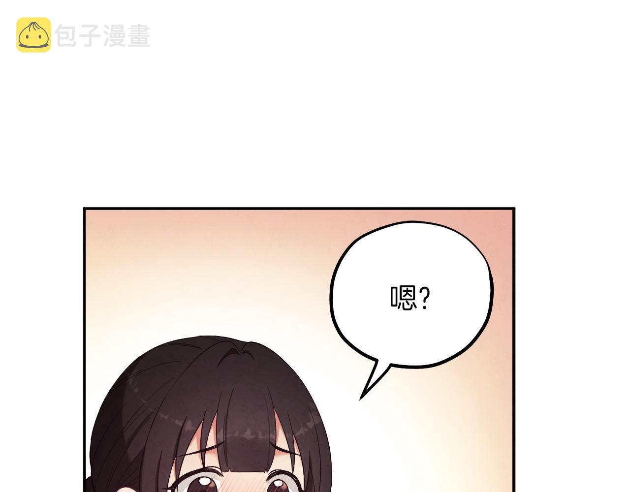 第20话 侍女的担心72