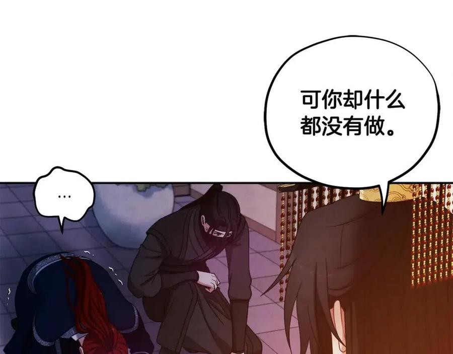 第46话 陛下暴怒117
